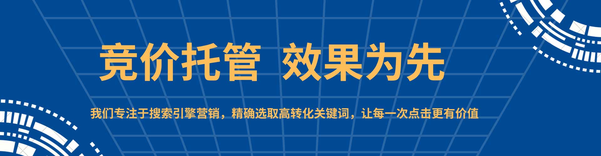 南开百度代理开户